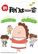 Poster for Season 1