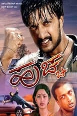 Poster for Huccha
