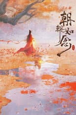 Poster for In the Name of Dawn