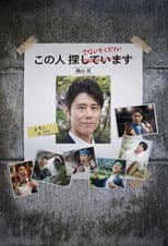 Poster for Zenryoku Shissou