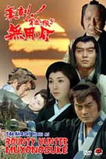 Poster for Bounty Hunter Muyonosuke
