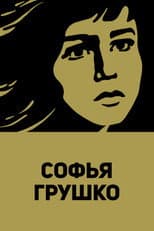 Poster for Sofya Grushko
