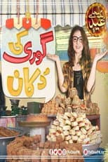 Poster for Gori Ki Dukaan