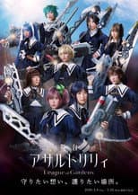 Poster for Assault Lily: League of Gardens