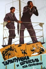 Poster for Tarapunka and Shtepsel Under the Clouds