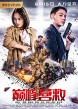 Poster for Peak Rescue