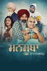 Poster for Mansooba