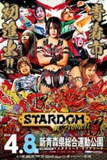 Poster for Stardom in Aomori