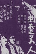 Poster for Ghostly Beauty