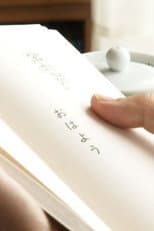 Poster for くじけないで手紙を書いた