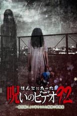 Poster for Honto Ni Atta! Noroi No Video 92