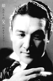 Photo of Jun Usami