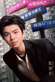 Photo of 张棨乔