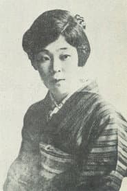 Photo of Chiyoko Mimura