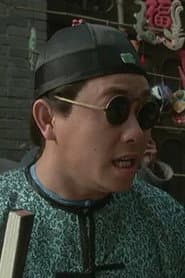 Photo of Chow Yee Fan
