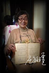Photo of Minjin Zhuang
