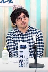 Photo of Atsushi Mimura
