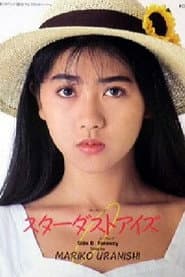 Photo of Mariko Uranishi