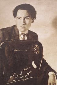 Photo of Mohammed Karim
