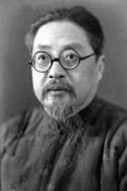 Photo of Gongshang Yan