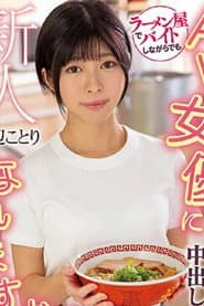 Photo of Hamabe Kotori