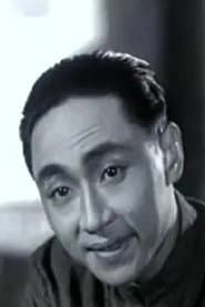 Photo of 俞仲英