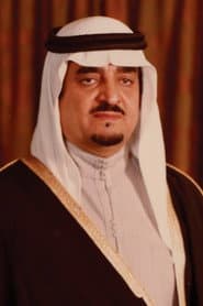 Photo of Fahd bin Abdulaziz Al Saud