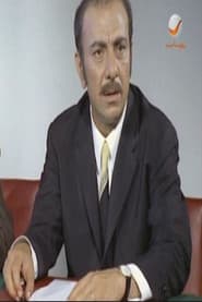 Photo of Assi Rahbani
