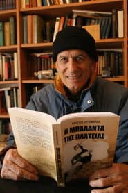 Photo of Hristos Zygomalas