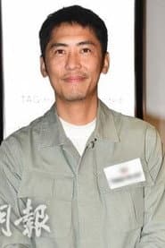 Photo of 蘇耀宗