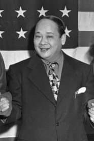 Photo of Joe Wong