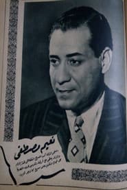 Photo of Naeem Mostafa