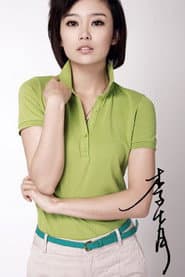 Photo of 李七月