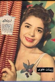 Photo of Zeinat Elwy