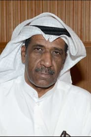 Photo of Saleh Al-Hamar