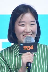 Photo of Hong Eun-mi