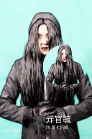 Photo of 亓官毓