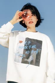 Photo of Wang Xinyi