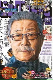 Photo of Takao Saito