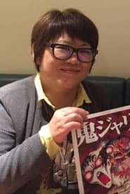 Photo of Kanako Inuki