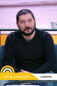 Photo of Giorgi Gogichaishvili