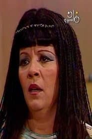 Photo of Ayida Al Sherif