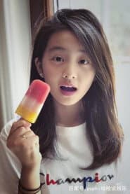 Photo of Huang Yici