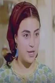 Photo of نبيلة حسن