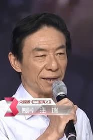 Photo of Rui Wang