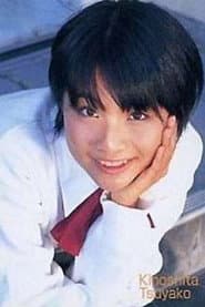 Photo of Tsuyako Kinoshita