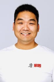 Photo of Gong Geer