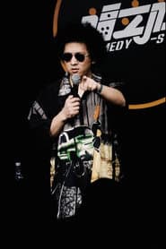 Photo of Hei Deng
