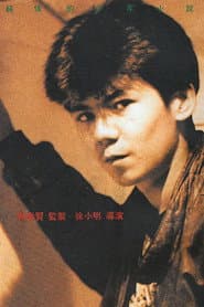Photo of Tan Chih-Kang