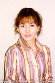 Photo of Saeko Shimazu